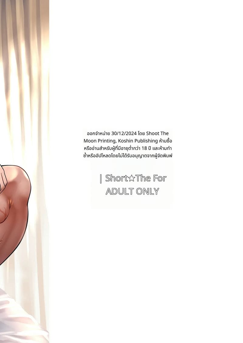 เย็ดคาชุด